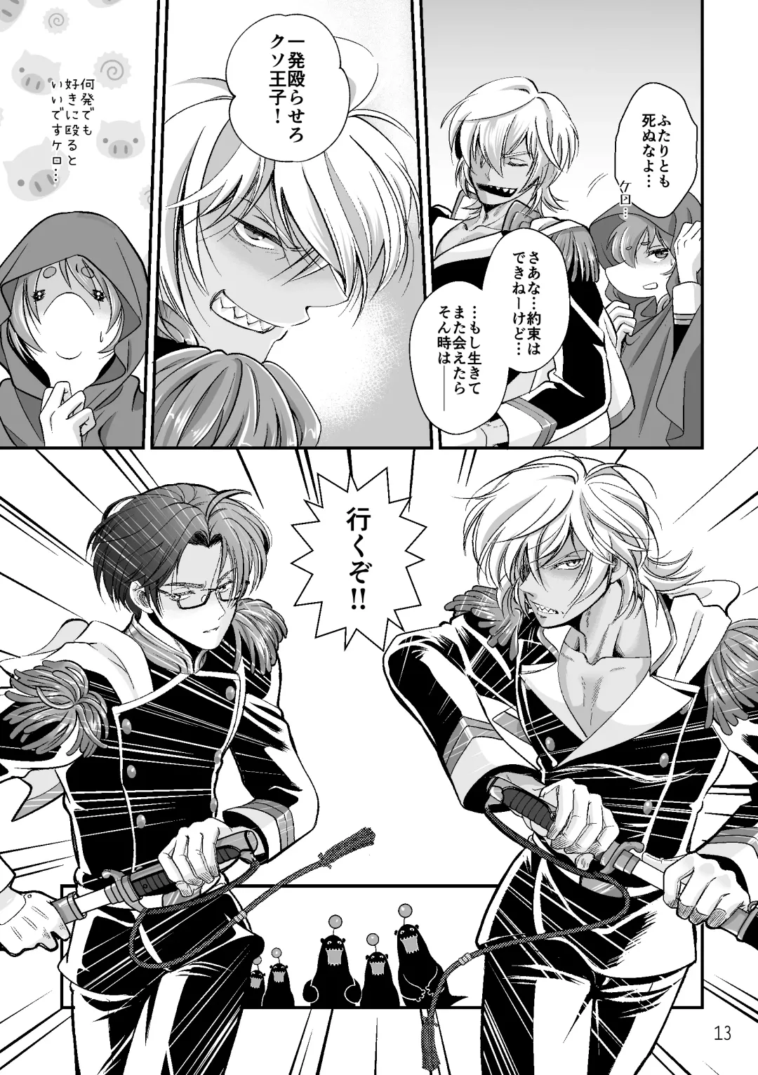 ASAKUSA UNDER GROUND Fhentai - Page 11