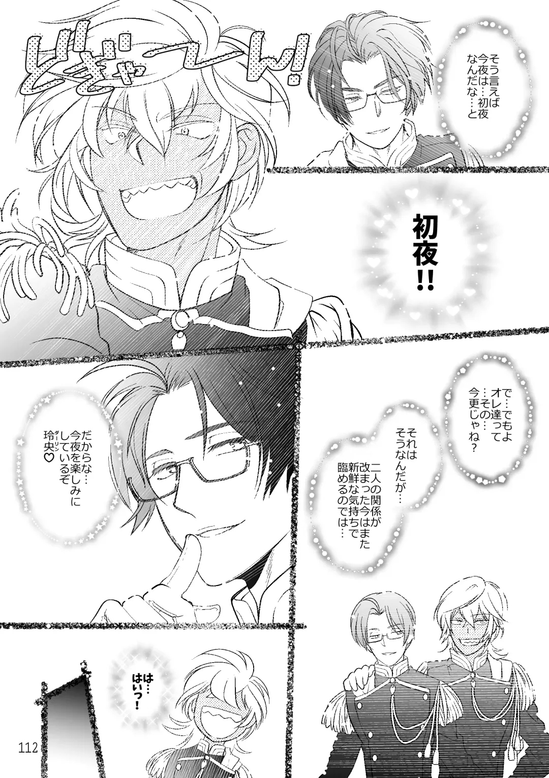 ASAKUSA UNDER GROUND Fhentai - Page 110