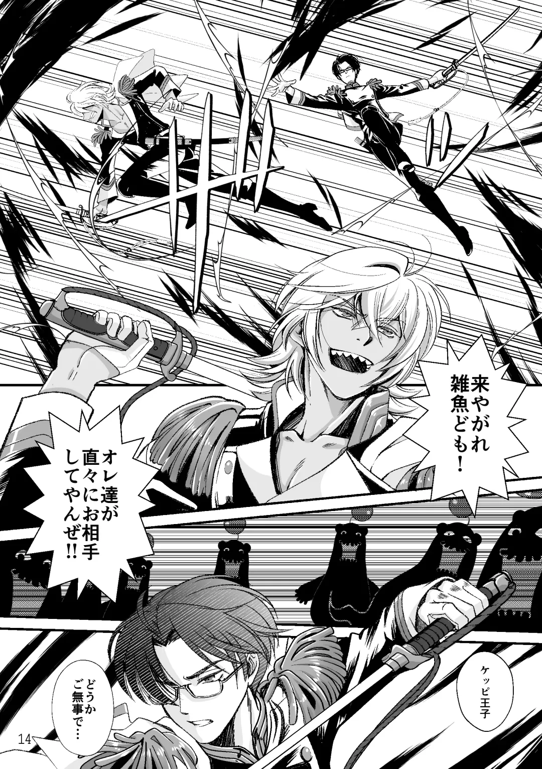 ASAKUSA UNDER GROUND Fhentai - Page 12