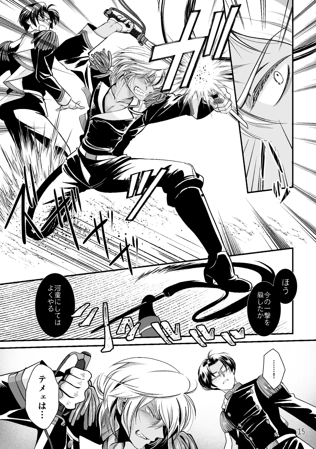 ASAKUSA UNDER GROUND Fhentai - Page 13