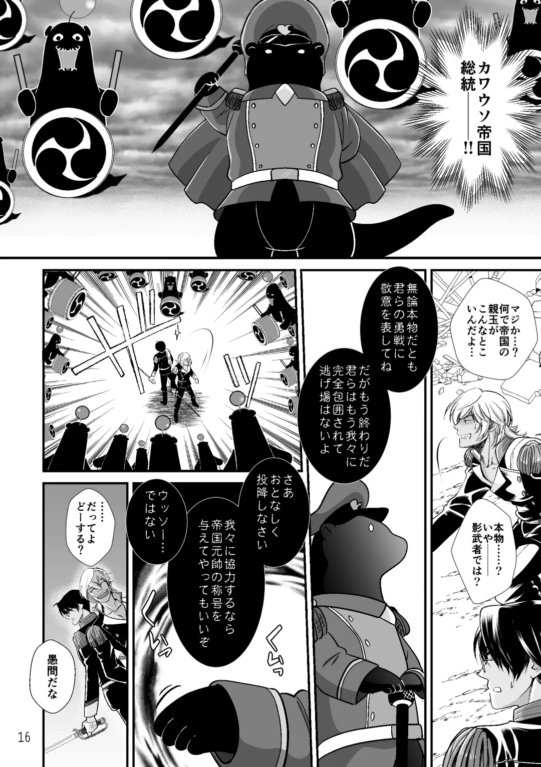 ASAKUSA UNDER GROUND Fhentai - Page 14