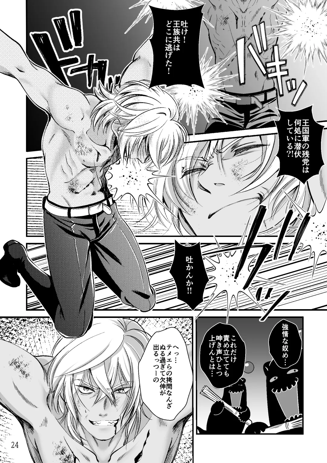 ASAKUSA UNDER GROUND Fhentai - Page 22