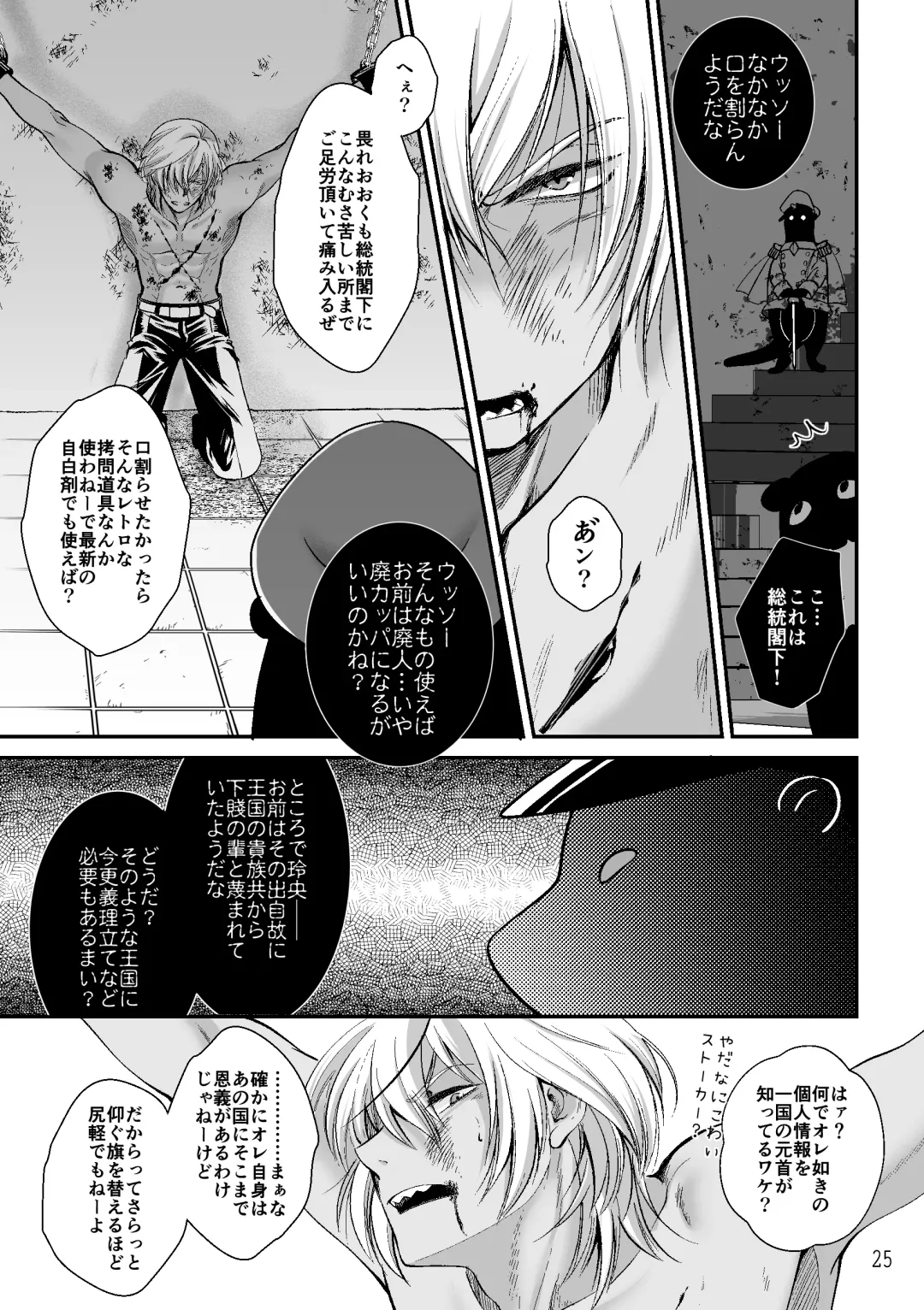 ASAKUSA UNDER GROUND Fhentai - Page 23