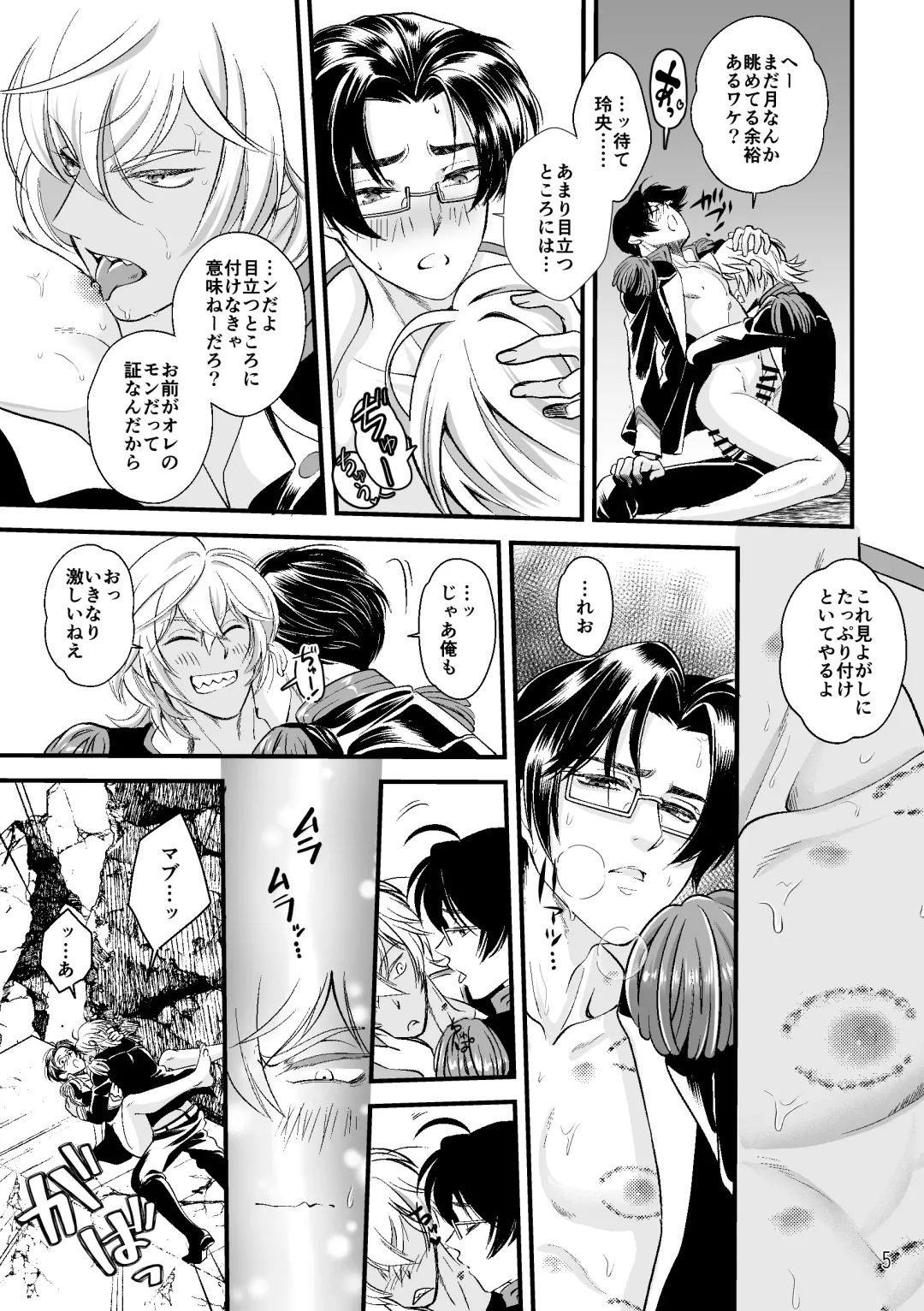 ASAKUSA UNDER GROUND Fhentai - Page 3