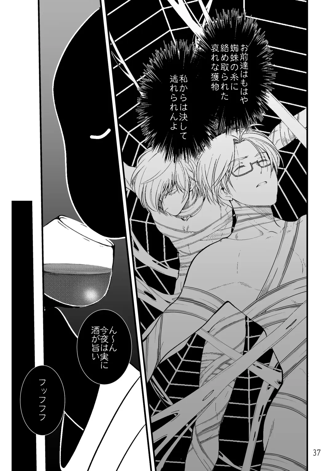 ASAKUSA UNDER GROUND Fhentai - Page 35