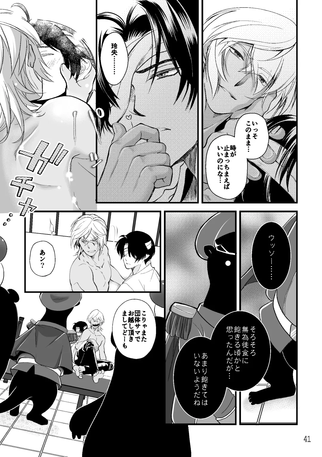 ASAKUSA UNDER GROUND Fhentai - Page 39