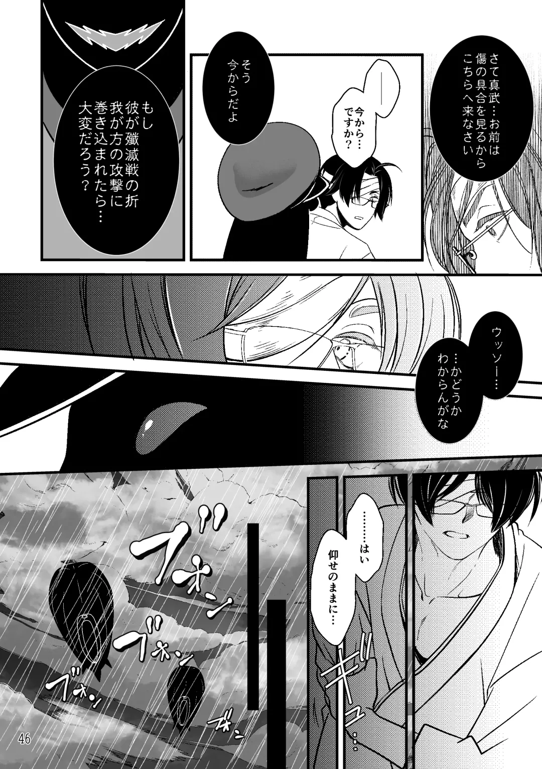 ASAKUSA UNDER GROUND Fhentai - Page 44