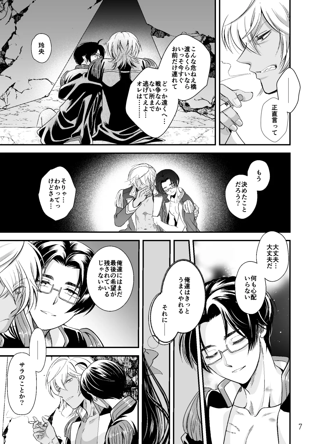 ASAKUSA UNDER GROUND Fhentai - Page 5