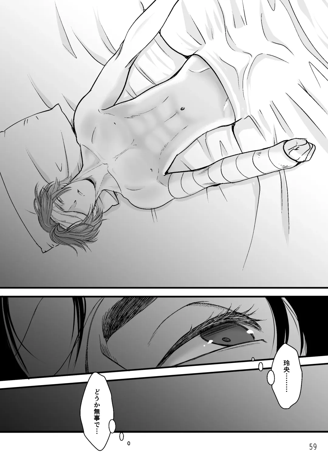 ASAKUSA UNDER GROUND Fhentai - Page 57