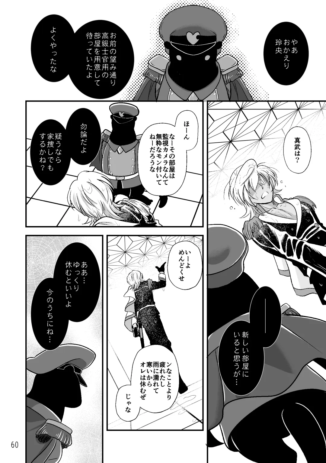 ASAKUSA UNDER GROUND Fhentai - Page 58