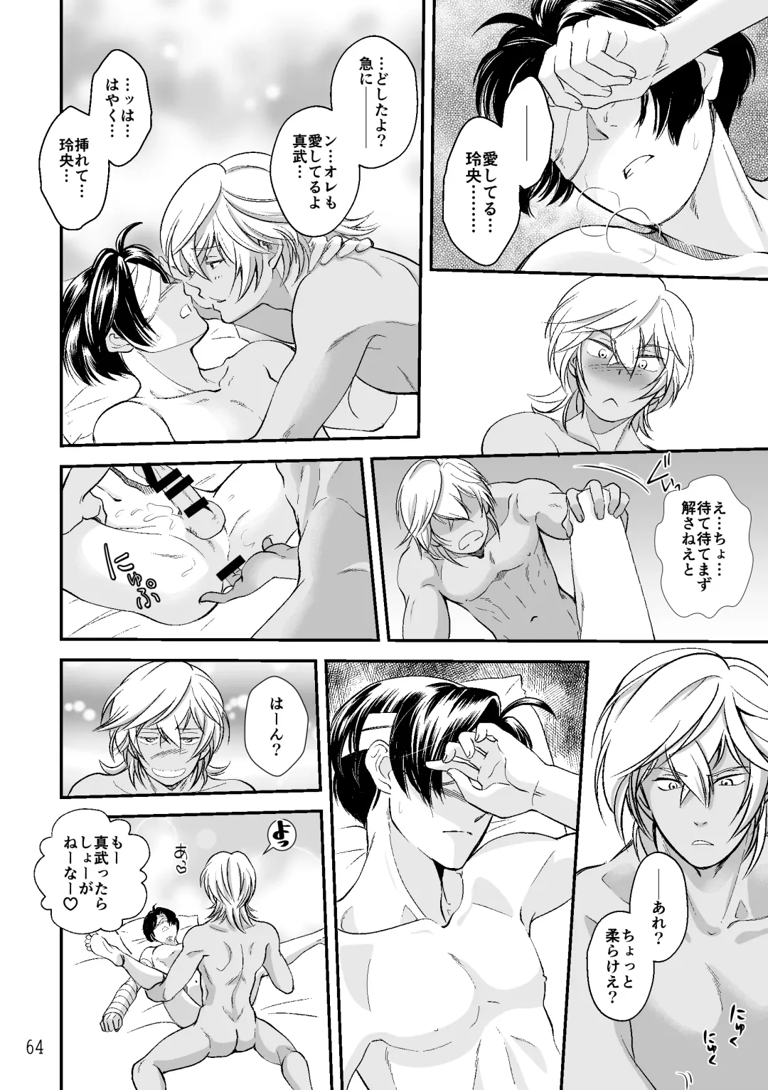 ASAKUSA UNDER GROUND Fhentai - Page 62