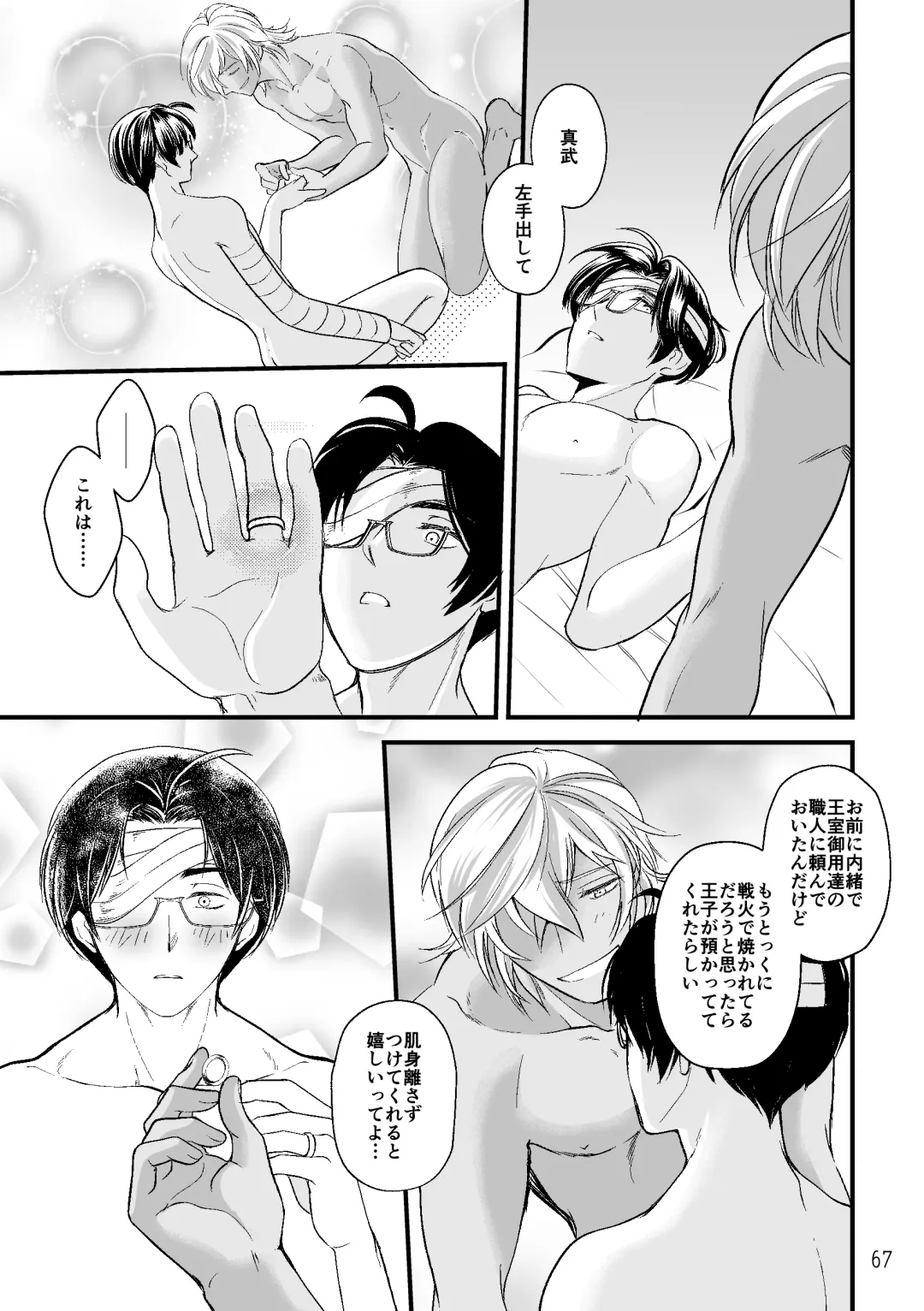 ASAKUSA UNDER GROUND Fhentai - Page 65