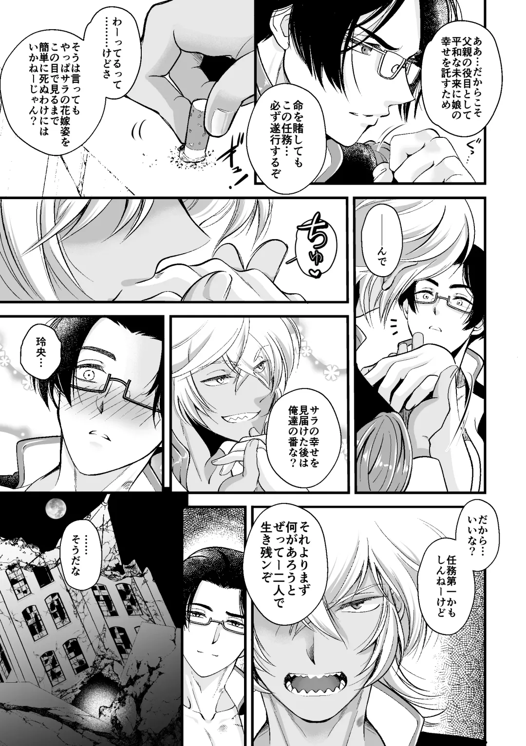 ASAKUSA UNDER GROUND Fhentai - Page 7