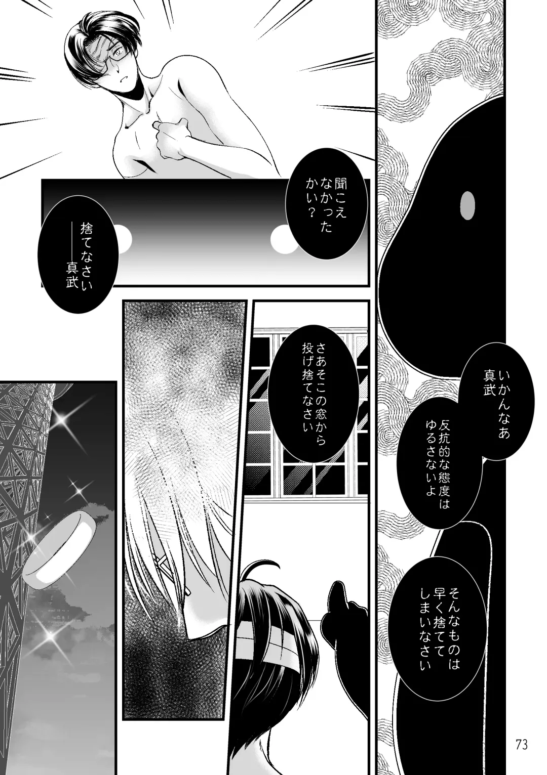 ASAKUSA UNDER GROUND Fhentai - Page 71