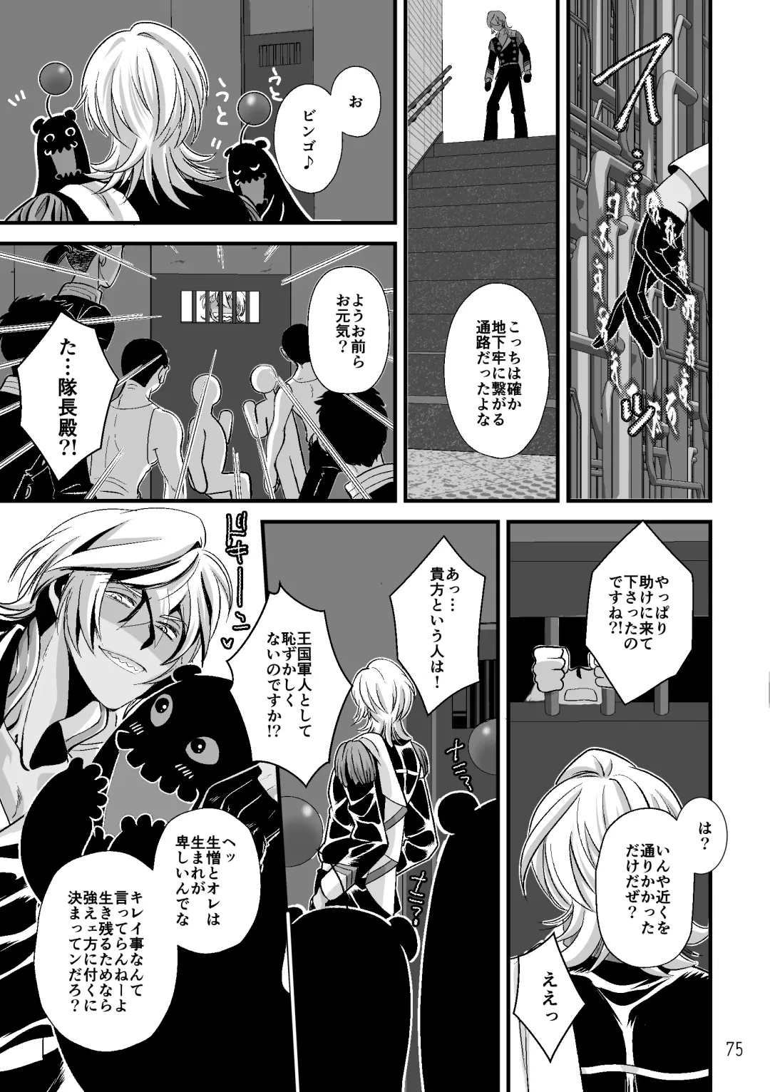 ASAKUSA UNDER GROUND Fhentai - Page 73