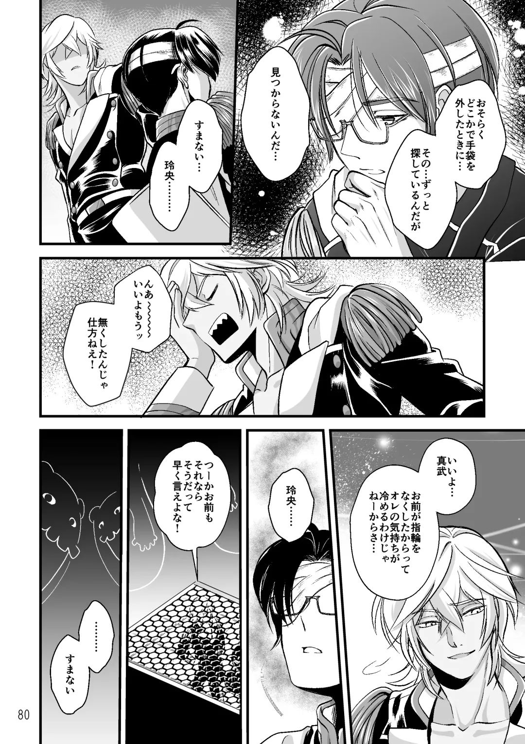 ASAKUSA UNDER GROUND Fhentai - Page 78