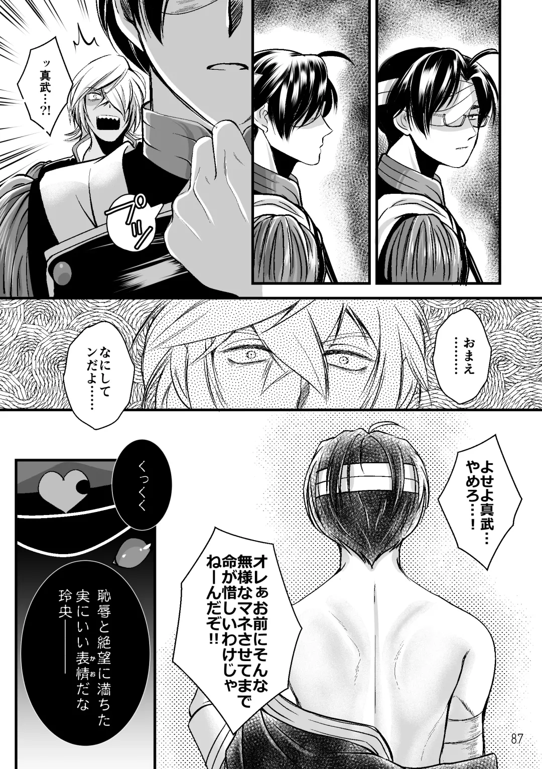 ASAKUSA UNDER GROUND Fhentai - Page 85