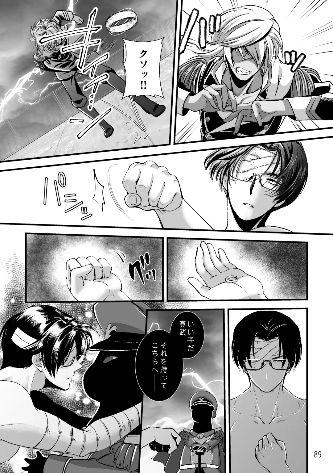 ASAKUSA UNDER GROUND Fhentai - Page 87