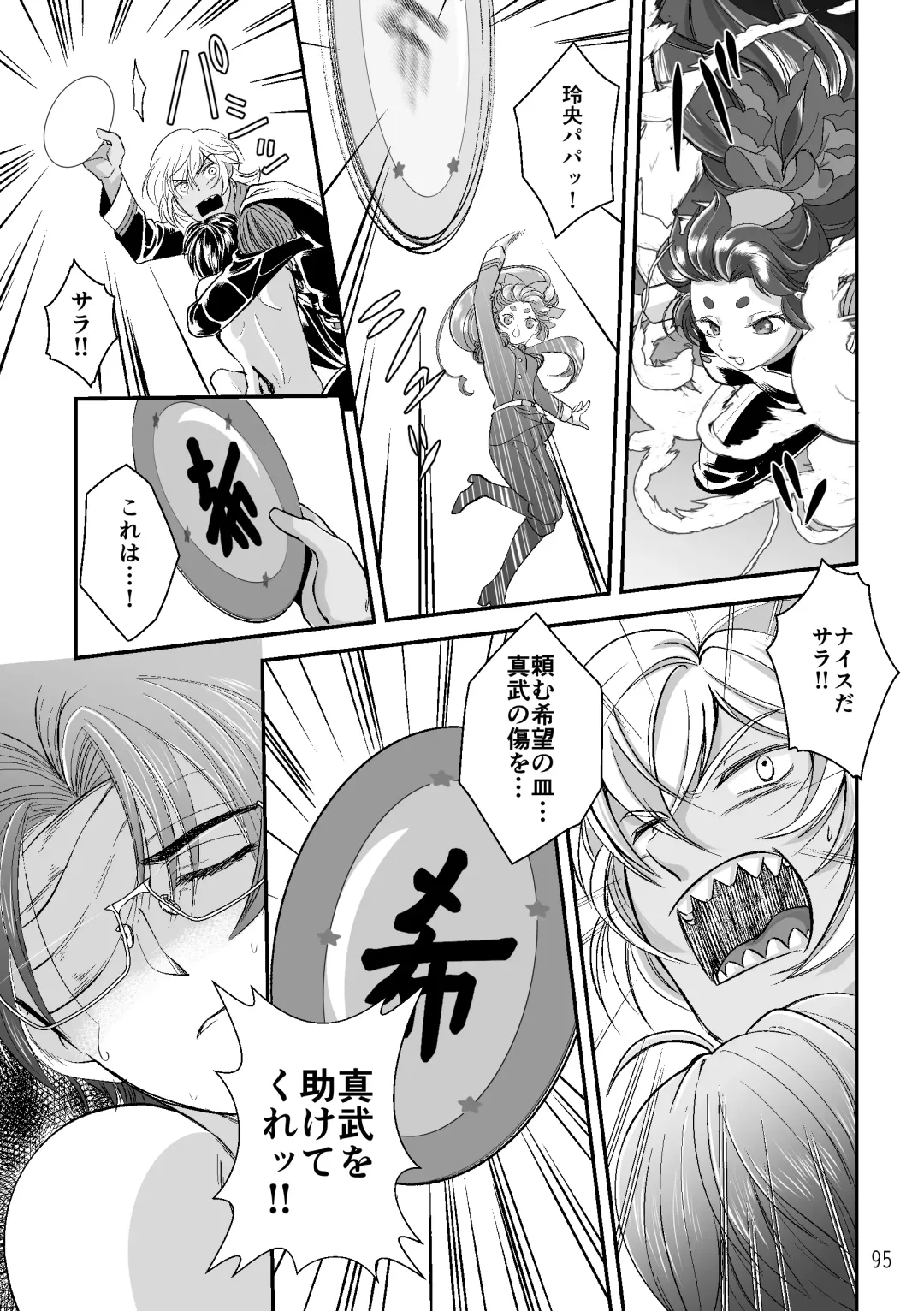 ASAKUSA UNDER GROUND Fhentai - Page 93