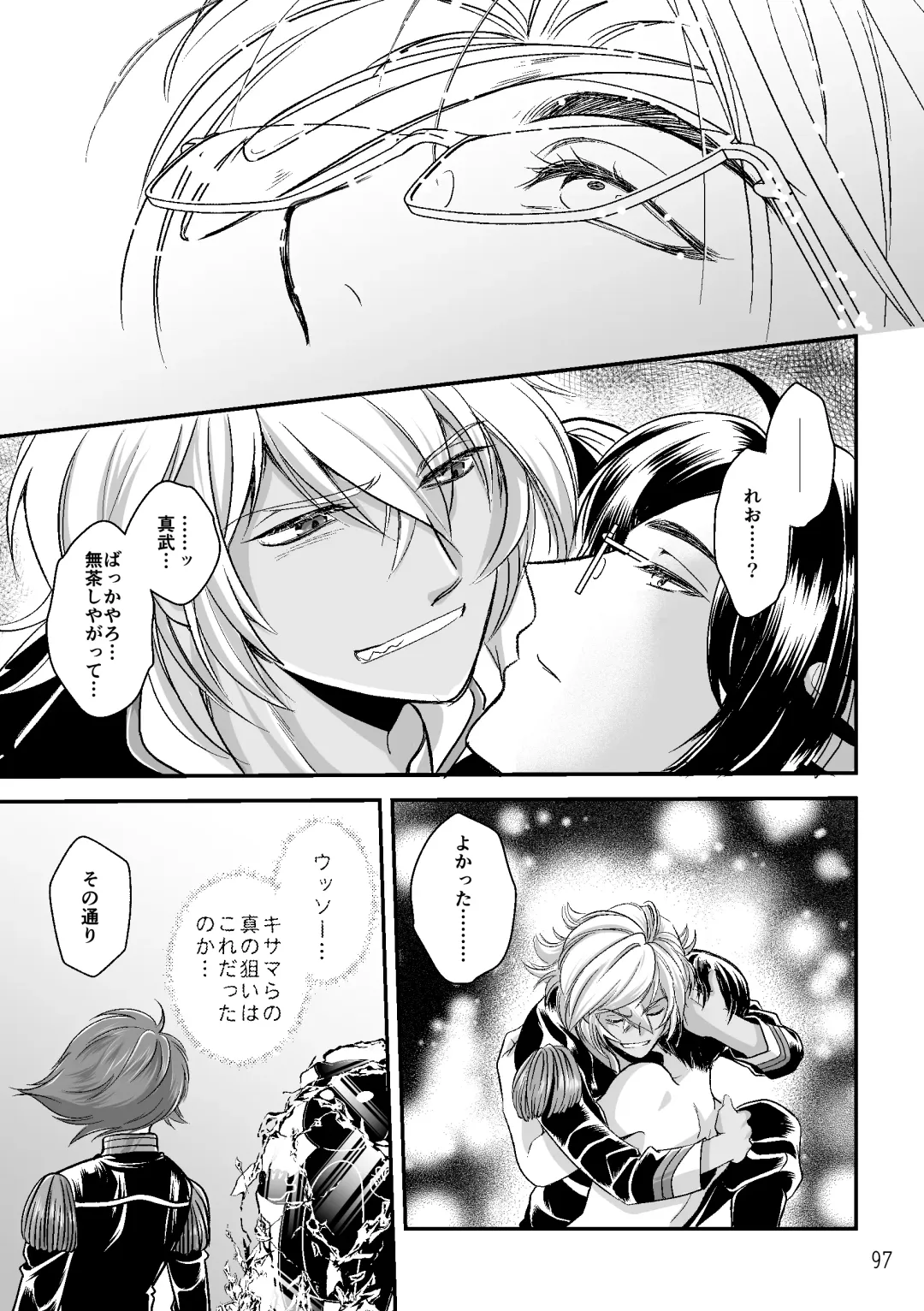 ASAKUSA UNDER GROUND Fhentai - Page 95