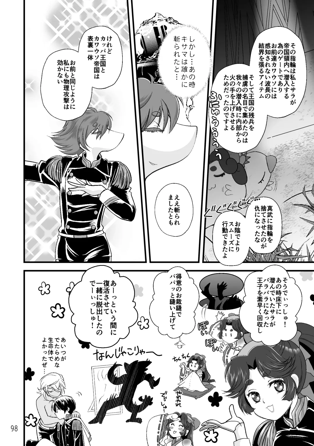 ASAKUSA UNDER GROUND Fhentai - Page 96