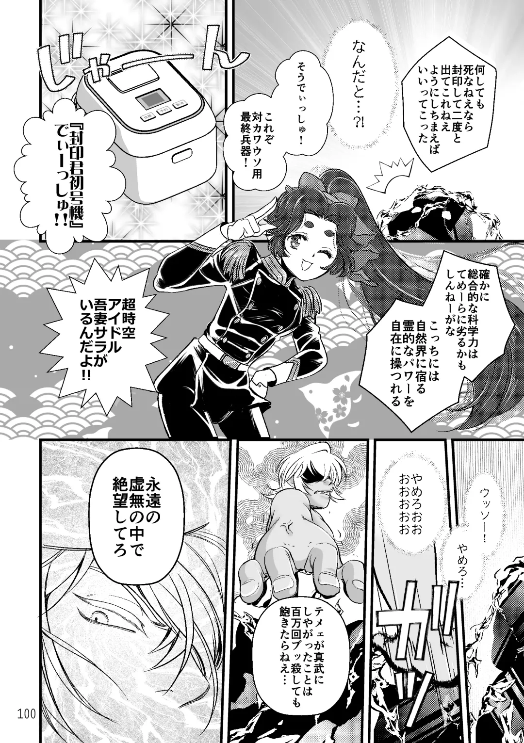 ASAKUSA UNDER GROUND Fhentai - Page 98