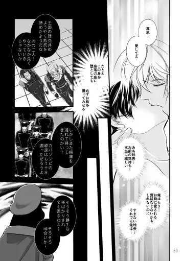 ASAKUSA UNDER GROUND Fhentai.net - Page 67