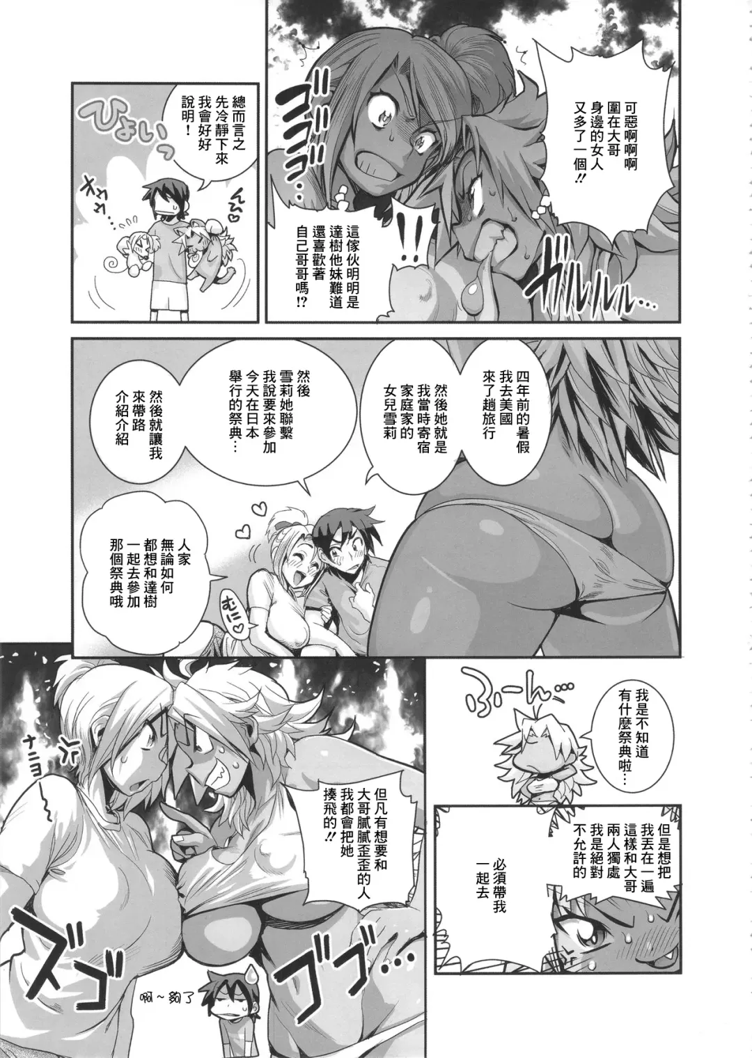 [Satou Kimiatsu - Tamatsuyada] Energy Kyo-ka Soushuuhen "Gaisen Fukki Hen" Fhentai - Page 3