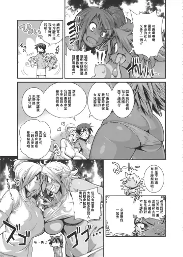 [Satou Kimiatsu - Tamatsuyada] Energy Kyo-ka Soushuuhen "Gaisen Fukki Hen" Fhentai.net - Page 3