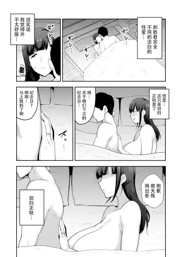 寝取られた爆乳清楚妻ひとみ ―甥っ子にトロトロに溶かされました― Fhentai.net - Page 24