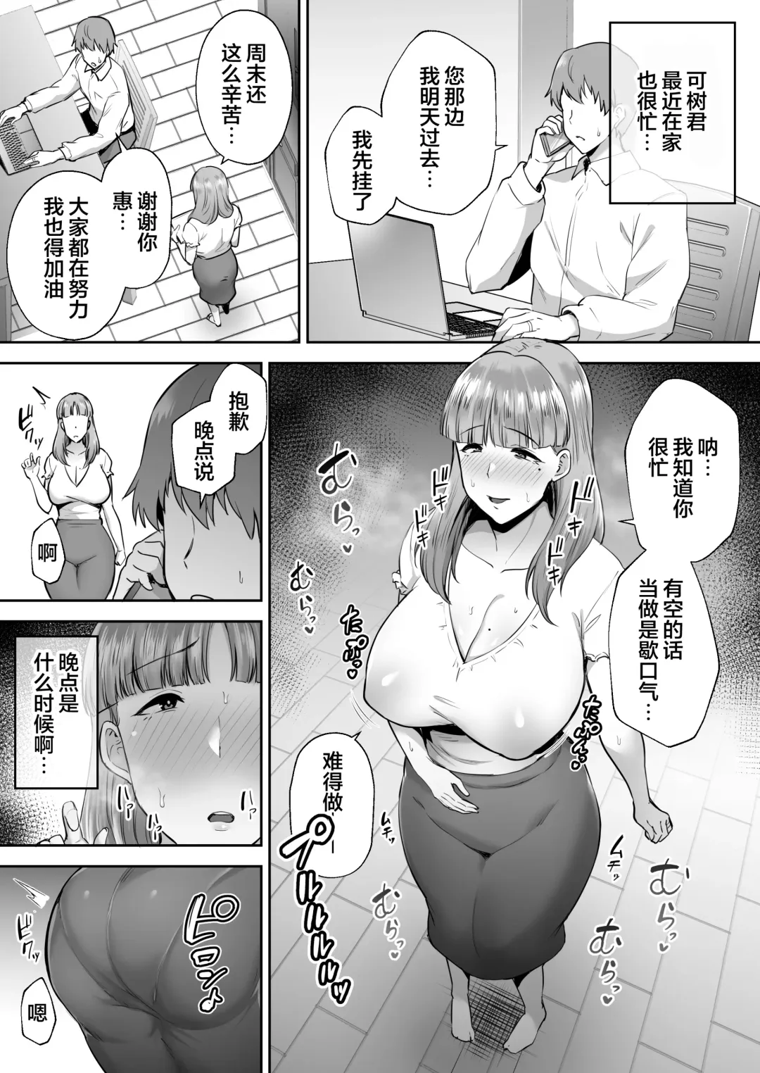 [Gagarin Kichi] 寝取られた爆乳おっとり妻めぐみ ―お隣の下品なデカチンにドハマりしました― Fhentai.net - Page 86