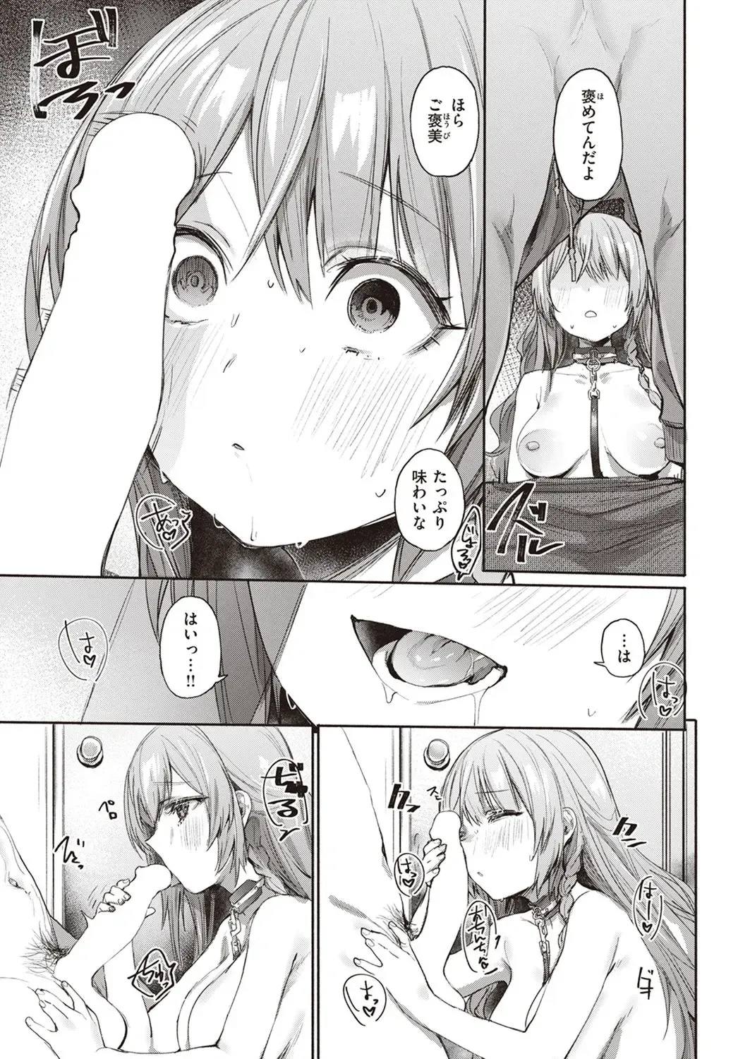 [Monchan Rev3] Chutoriaru mitai na Onna Fhentai - Page 13