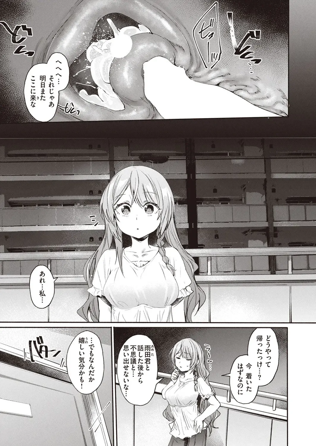 [Monchan Rev3] Chutoriaru mitai na Onna Fhentai - Page 21