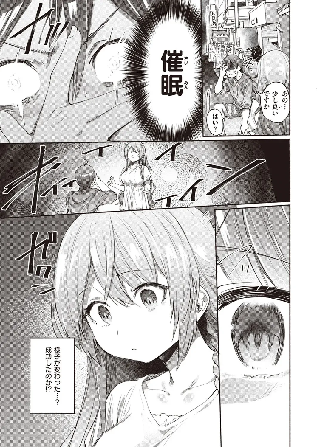 [Monchan Rev3] Chutoriaru mitai na Onna Fhentai - Page 5