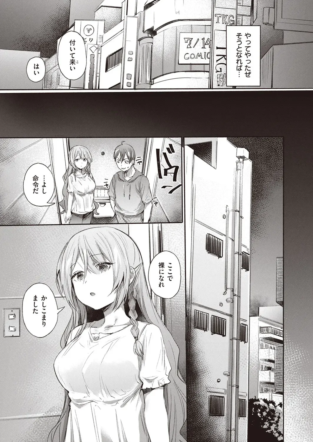 [Monchan Rev3] Chutoriaru mitai na Onna Fhentai - Page 7