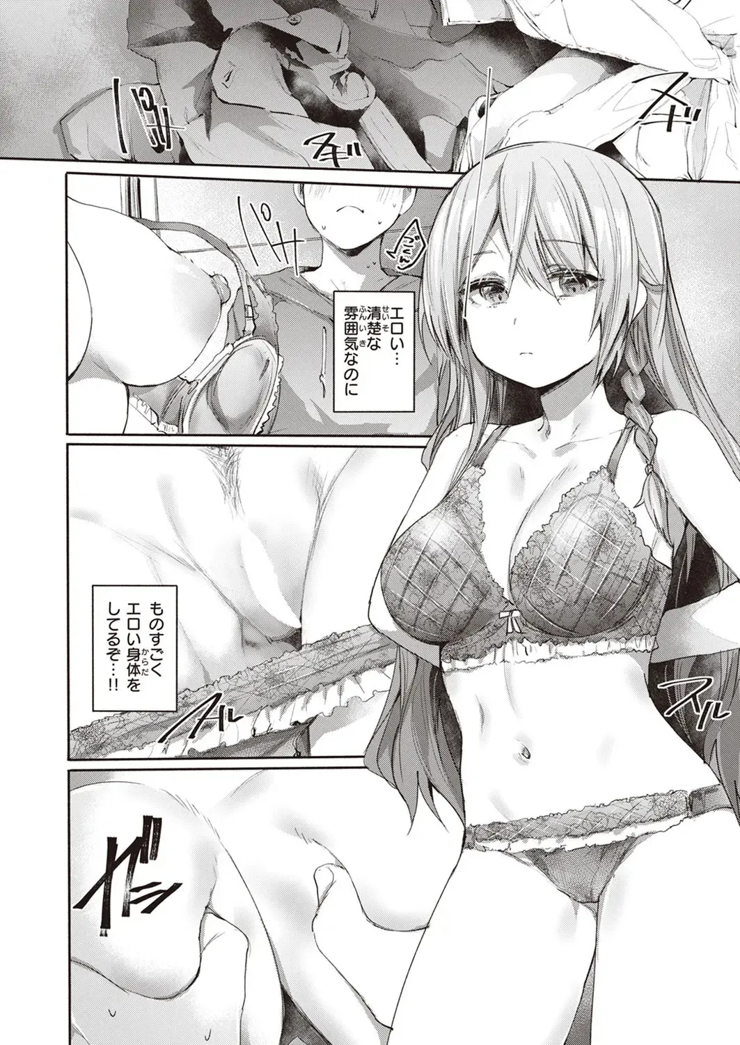 [Monchan Rev3] Chutoriaru mitai na Onna Fhentai - Page 8