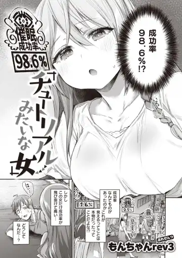 [Monchan Rev3] Chutoriaru mitai na Onna Fhentai - Page 3