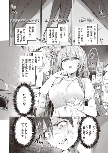 [Monchan Rev3] Chutoriaru mitai na Onna Fhentai - Page 4
