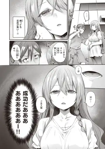 [Monchan Rev3] Chutoriaru mitai na Onna Fhentai - Page 6