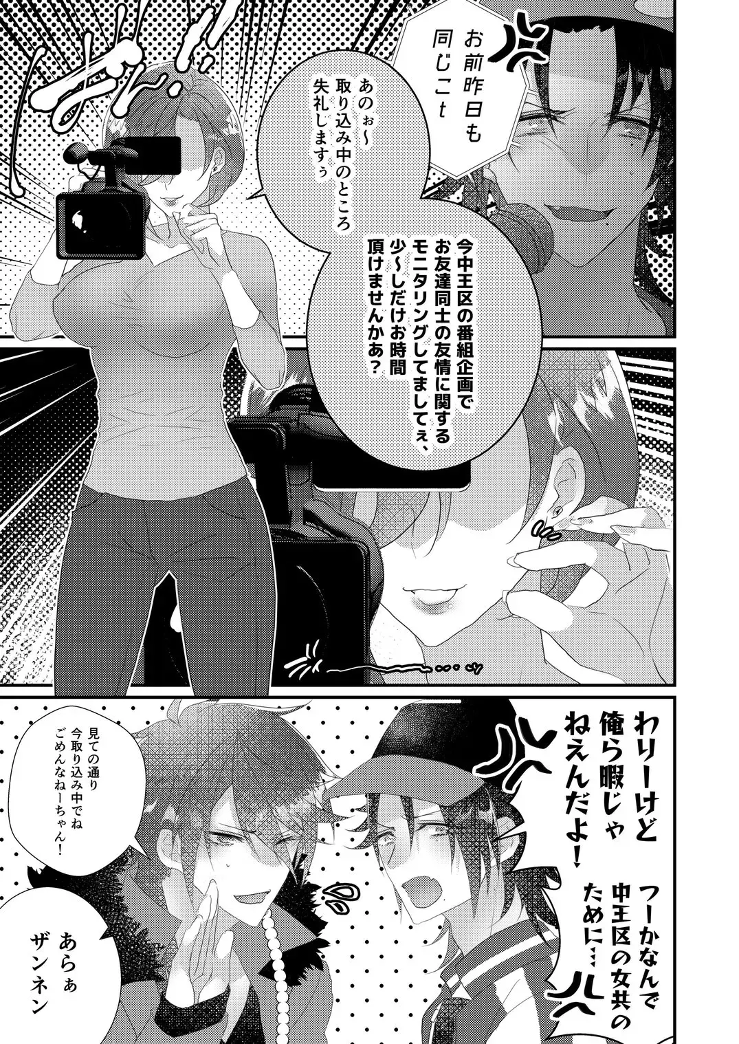 [Miyoshino] Kimi mo otokonara rappugoshi ni konpura dekirudarou? Fhentai.net - Page 7