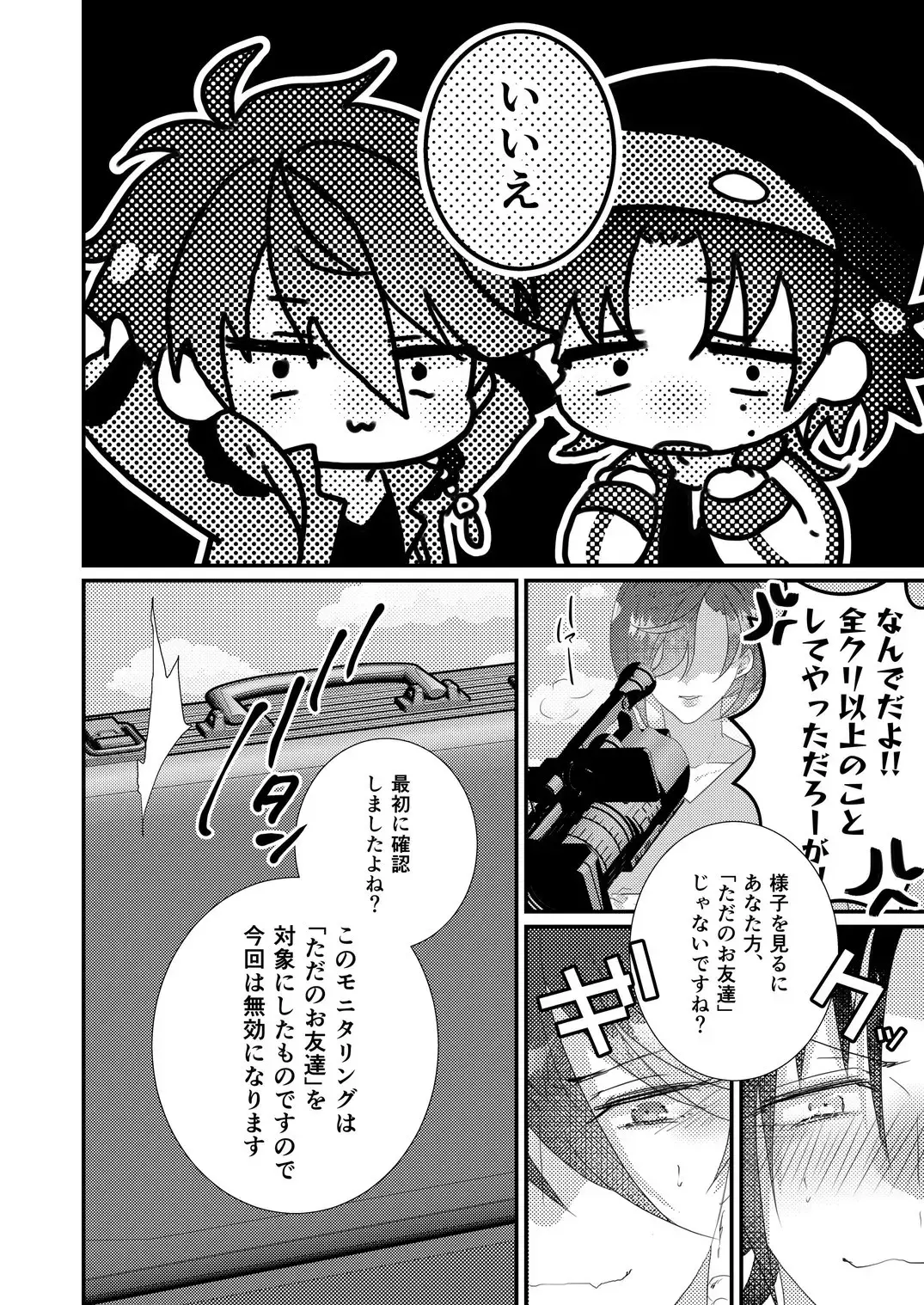 [Miyoshino] Kimi mo otokonara rappugoshi ni konpura dekirudarou? Fhentai.net - Page 58
