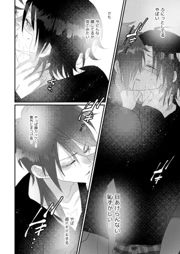 [Miyoshino] Kimi mo otokonara rappugoshi ni konpura dekirudarou? Fhentai.net - Page 28