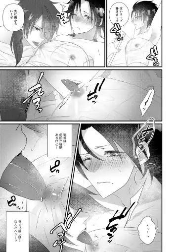 [Miyoshino] Kimi mo otokonara rappugoshi ni konpura dekirudarou? Fhentai.net - Page 31