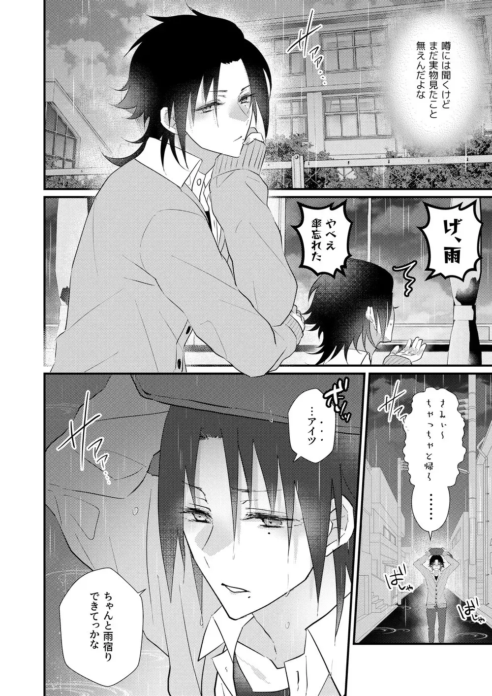 [Miyoshino] Omou hito ni wa touzakari omowanu mochi no mochi mochi Fhentai.net - Page 7