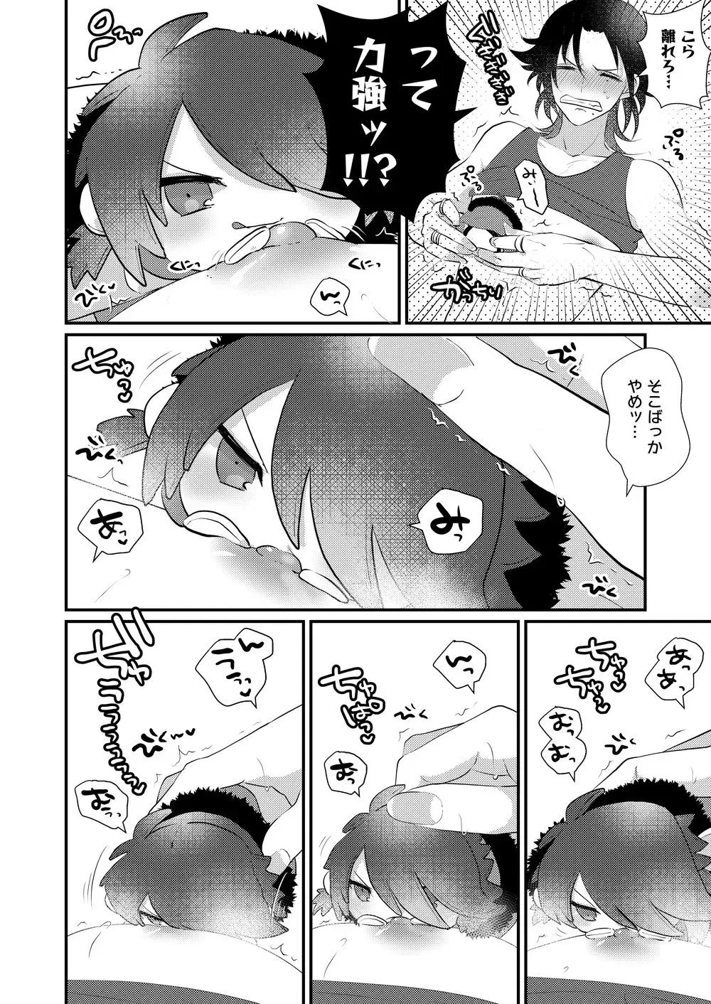 [Miyoshino] Omou hito ni wa touzakari omowanu mochi no mochi mochi Fhentai.net - Page 13