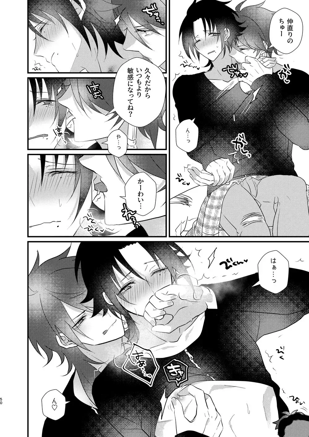 [Miyoshino] Omou hito ni wa touzakari omowanu mochi no mochi mochi Fhentai.net - Page 49