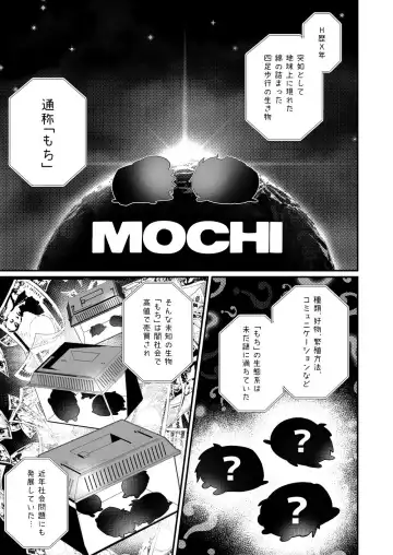 [Miyoshino] Omou hito ni wa touzakari omowanu mochi no mochi mochi Fhentai.net - Page 2