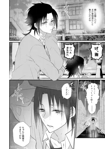 [Miyoshino] Omou hito ni wa touzakari omowanu mochi no mochi mochi Fhentai.net - Page 7