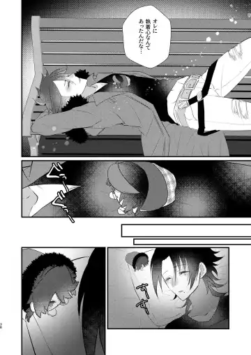 [Miyoshino] Omou hito ni wa touzakari omowanu mochi no mochi mochi Fhentai.net - Page 37