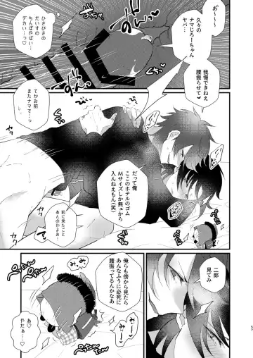 [Miyoshino] Omou hito ni wa touzakari omowanu mochi no mochi mochi Fhentai.net - Page 56